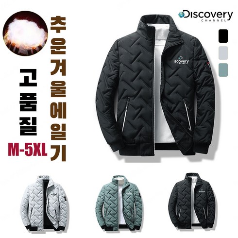 2023년 가성비 최고 디스커버리패딩 - 트렌디 남성 쇼트 패딩 점퍼 남성 가을 자켓 남자 방수방풍바람막이