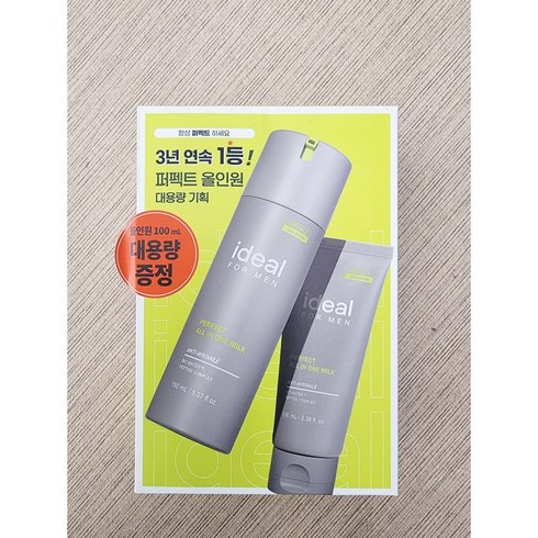 아이디얼포맨 퍼펙트 올인원 밀크 150ml + 100ml