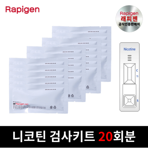 래피젠 니코틴 검사 키트, 20개, 1테스트