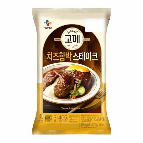 CJ 간편요리 고메 치즈함박스테이크 465g 홈파티 도시락 자취 반찬 야식 술안주 아이들 간식, 20세트