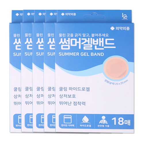 함소아아이스겔 TOP01