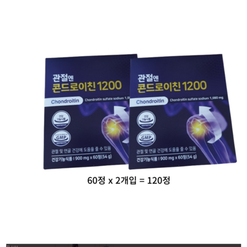 콘드로이친 관절엔 콘드로이친1200, 120정, 1개