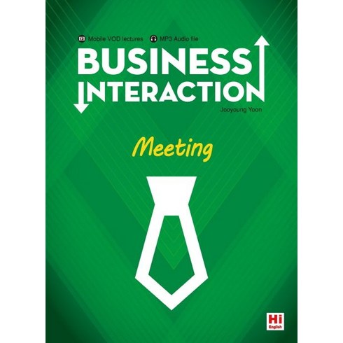 Business Interaction(비즈니스 인터렉션) Meeting, 하이잉글리쉬