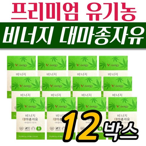 식물성 오메가3 비너지 100% 독일산 대마종자유 12박스 중장년 시니어 남성 여성 먹는 헴프씨드오일, 30개, 12개