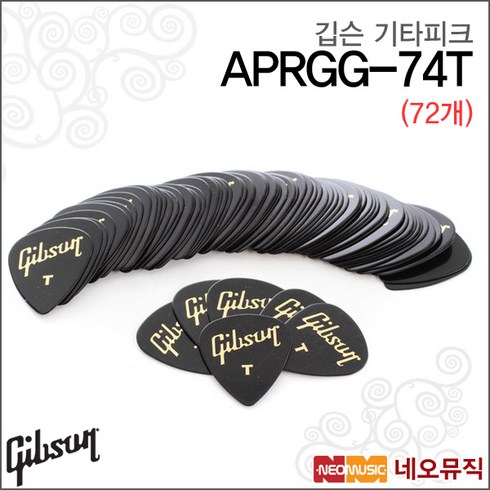 깁슨 APRGG-74T(72pcs)