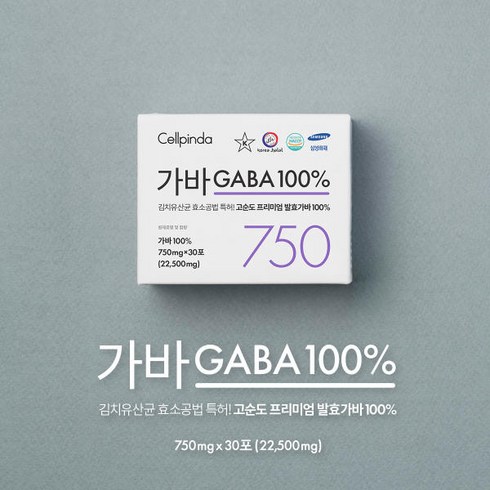 순도 100% 셀핀다 발효가바 750mg /1500mg 김치유산균효소 특허공법, 발효가바 750mg 30포