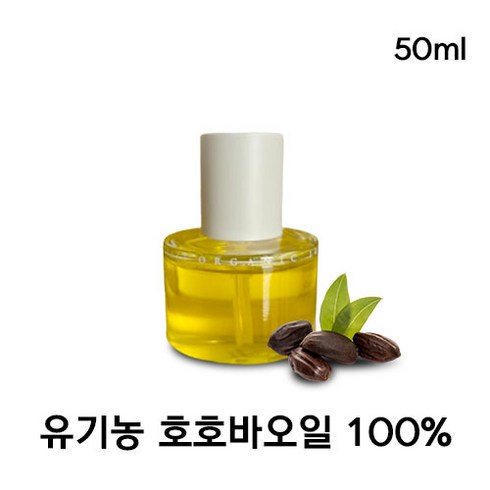 [정품] 리터니티 유기농 호호바오일 100% RETURNITY JOJOBA OIL 피부보습 마사지오일 바디오일 베이비오일 각질케어 립오일 헤어에센스, 1개, 50ml