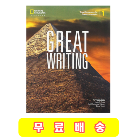 greatwriting1 - Great Writing 1 최신판 5th Edition, 영어영역