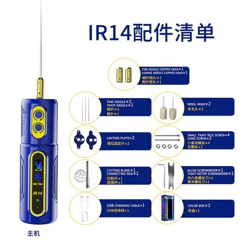 MECHIC IR13 PRO 휴대폰 LCD 접착제 도구 세트. OCA 젤 리무버. 모바일 하드 커터. 6 in 1, 03 IR14, IR14