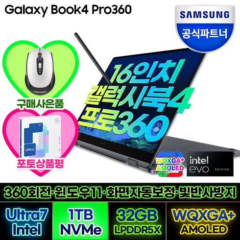 삼성전자 갤럭시북4 프로360 NT960QGK-K71AR 16인치 인텔 Ultra 7 (WIN11 SSD 1TB 32GB), WIN11 Home, 32GB, 문스톤 그레이