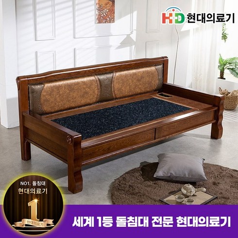 2023년 가성비 최고 돌카우치 - [리퍼제품] HD 현대의료기 2012SF 게르마늄 돌쇼파 돌카우치, 브라운