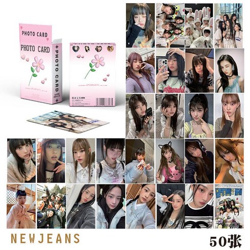 뉴진스포카 해린포카 포토카드 뉴진스, NewJeans 50