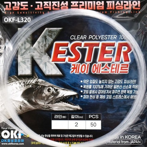 2023년 가성비 최고 에스테르라인 - OK피싱 OKF-L320 케이 에스테르라인 2m컷팅 50가닥 갈치낚시 지선채비용 고감도, 2m컷팅10호(50가닥)