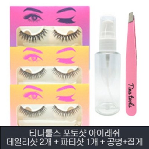 티나툴스 포토 샷 아이래쉬 (데일리 샷) 2개 + (파티 샷) + 티나툴스 공병집게세트, 1개, 단일