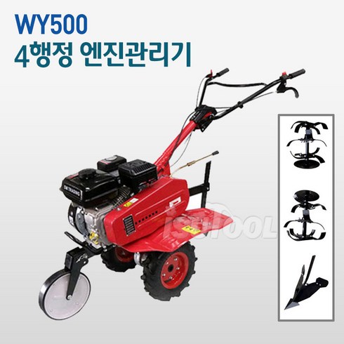 카세이 4행정엔진관리기 WY-500 WY500 7마력 로타리 텃밭관리기 골타기, 1개, 완조립배송 (엔진/기어오일 포함)