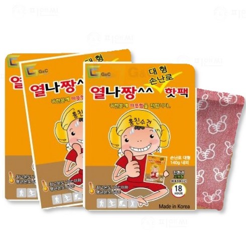 2023년 가성비 최고 고퀄리티핫팩150g공산품 - [핫팩] 열나뜨거워서 열나짱!!! 군용핫팩 대형 150g 18시간 지속 2023년 생산, 50개