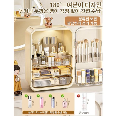 화장품정리함 큐티베어 LED 라이트 방진 화장대 수납함 180 여닫이디자인, 화이트 LED 라이트 업그레이드(거울 포함), 1개