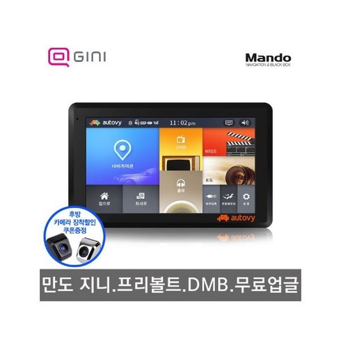 만도 지니 오토비 AN 8G 네비게이션 7형 풀패키지(거치대+DMB안테나포함)DMB 고해상도LCD 무선카팩기능 후방 퀵뷰, 오토비 AN7(16G)풀패키지(거치대+DMB안테나)포함