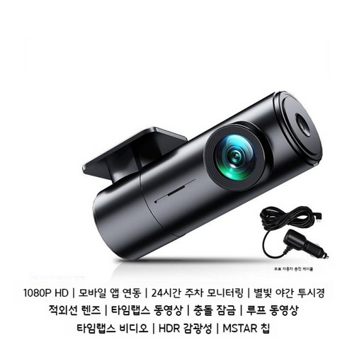 브레이크블랙박스 급발진 촬영 페달 풋브레이크 360도 촬영, 단렌즈, USB+64G 카드