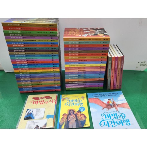 마법의 시간여행 시리즈