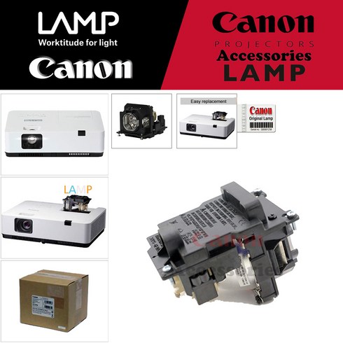 Canon 프로젝터램프 LP-X4500 교체용 개논 순정품램프 당일발송