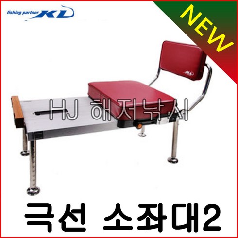 케이디조구 극선 소좌대2 와이드형 등받이각도 중층낚시 내림낚시 민물낚시좌대