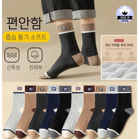 10켤레/20켤레 남성 순면 양말 남자 패션 정장 캐주얼 중목 양말