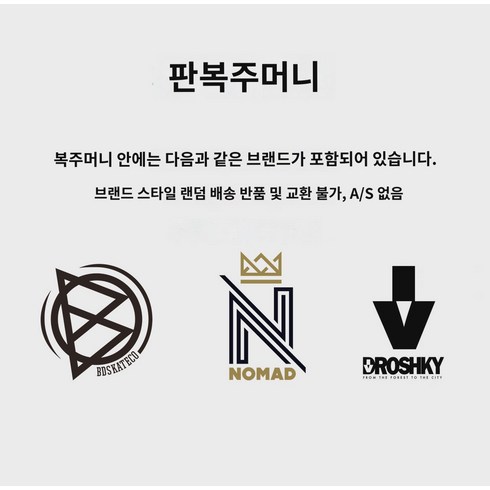 판면복주머니 수입걸리얼 초콜릿 BD 산타크루즈 더블보더블보드블라인드백