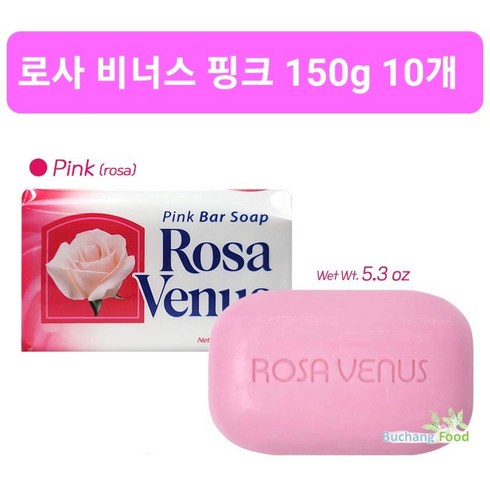 로사 비너스 목욕비누 핑크 150g. 10개 세안 미용비누, 150g