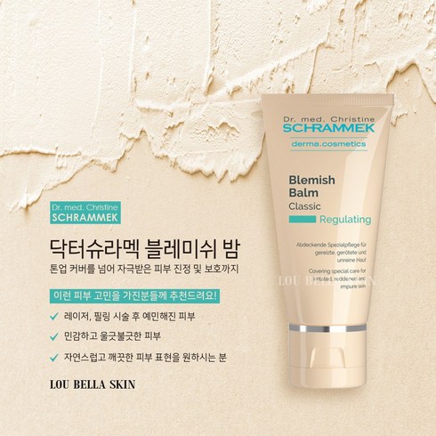 (당일발송) 닥터슈라멕 블레미쉬 밤 비비크림 40ml (클레식 라이트 허니 스노우)+샘플, 2. 클레식 40ml