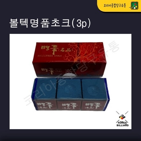 명품 초크 3p, 혼합색상