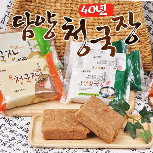 [죽향콩] 씹히는 맛이 구수한 담양 생 청국장 170g, 12개