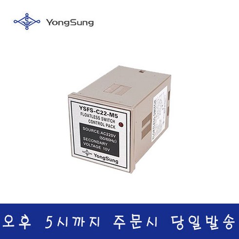 214221APSR - 용성전기 YSFS-C22-M5 220VAC 후로드레스 스위치, 1개