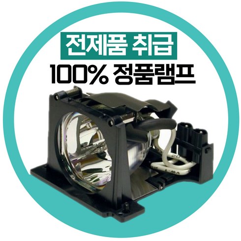 엡손 EB-FH06 정품램프 EPSON LAMP ELPLP97