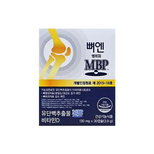 뼈엔 엠비피 MBP 1박스  - 뼈엔 엠비피 MBP 130mg x 30캡슐 1박스 / 신바람, 1개, 30정