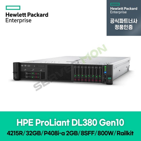 HP 서버 2U 랙 DL380 Gen10 (4215R 32GB 408i-a 8SFF 800W 레일킷) 프로라이언트 P40717-B21