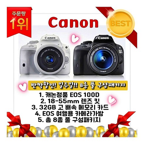 [캐논정품]EOS100D바디+EF-S18-55mm렌즈+32GB메모리+EOS가방-총8종풀구성패키지(추가옵션금액없음), 블랙