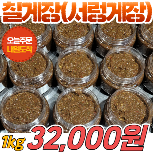 칠게장 TOP01