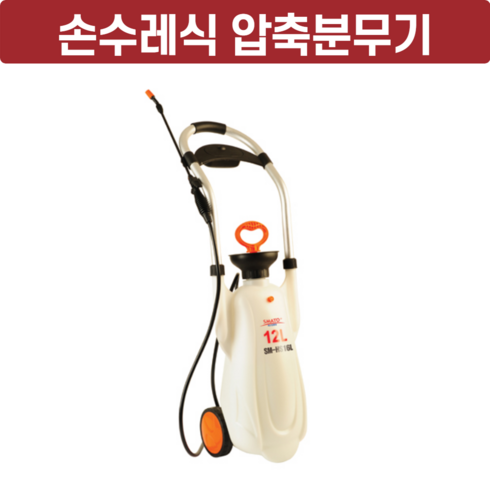 [싹스리공구] 이동식 바퀴달린 손수레식 압축분무기 농장 과수원 소독 약재 분사기 미세분사, SM-HS16L, 1개, 혼합색상