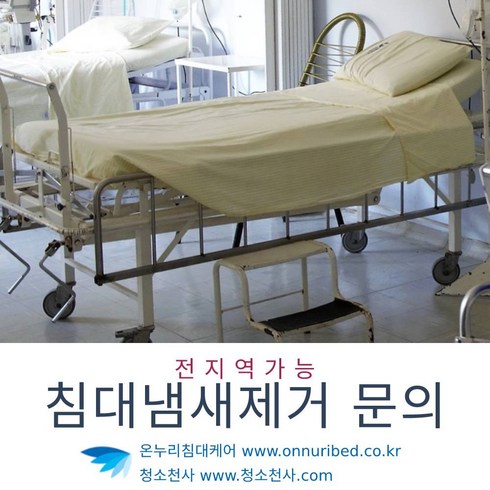 가죽소파청소 쇼파클리닝 가죽의자세척 의자소독 소파곰팡이제거 라텍스세척 카페트세탁비용 가죽쇼파세탁 샤기카페트청소 천소파세탁 부천침대청소 안산침대청소 카페트세탁가격 카페트세탁방법