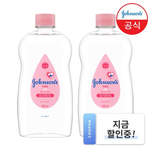 존슨즈 베이비 레귤러 오일 500ml X 2개