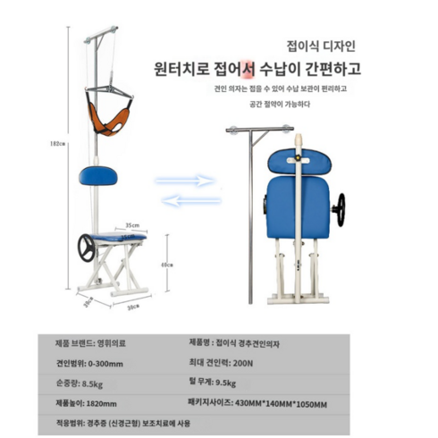 행거식 경추 견인기 일자목 거북목 교정기 스트레칭기구, 1개