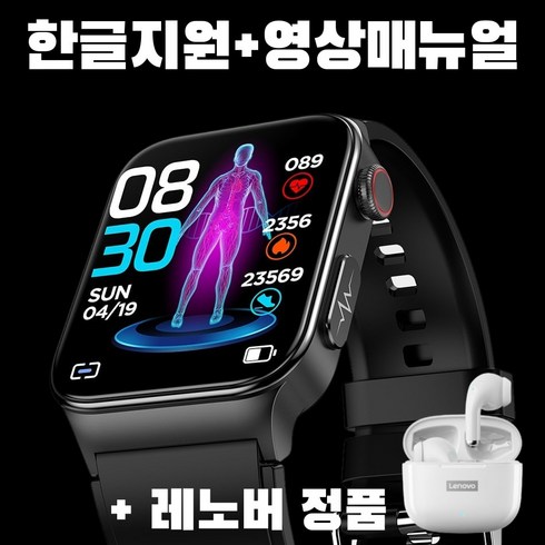 연속혈당측정기 액션맨 스마트워치 2023년형 신제품 한글지원 영상매뉴얼 제공, 블랙, 실리콘