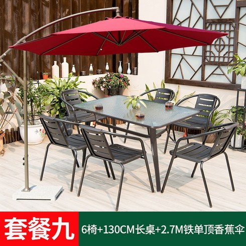 카페 튼튼한알루미늄소재 유럽풍 깔끔 Mojia 야외 파라솔 안뜰 우산 태양 우산 레저 광고 마구간 바나나 우산 야외 테이블 및 우산 조합 의자, X.패키지 9: 테이블, 의자 및 우산 조합