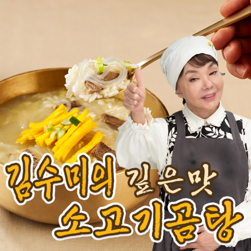 비비고사골곰탕 TOP01