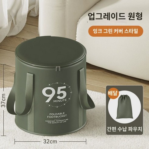 접이식 발 담그기 가방 종아리 높이 보온 발 담그기 가정용 휴대용 족욕신기 발 씻기 항온64522, 발 담그는 통[뚜껑 달린 쇼트 잉크 그린]