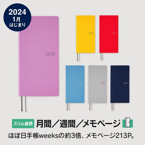 2023년 가성비 최고 호보니치 - 호보니치 수첩 다이어리 2024 주 MEGA 슬림, 스테일리시 그레이