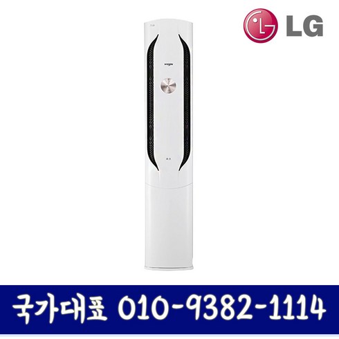FQ18VCWWA1 휘센 위너 All new 18평형 인버터 스탠드에어컨 실외기포함 기본별도