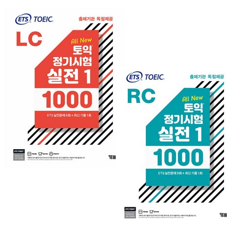 ETS TOEIC 정기시험 실전 1000 LC RC