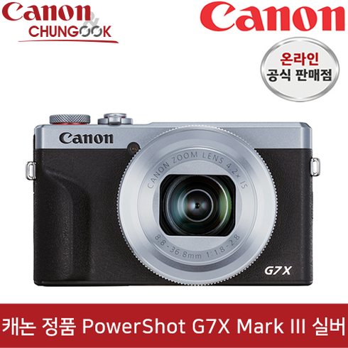 2024년 가성비 최고 캐논 G7X MARK3 - (캐논공식총판) 정품 G7X Mark III 실버 / 빛배송, 기본형 패키지